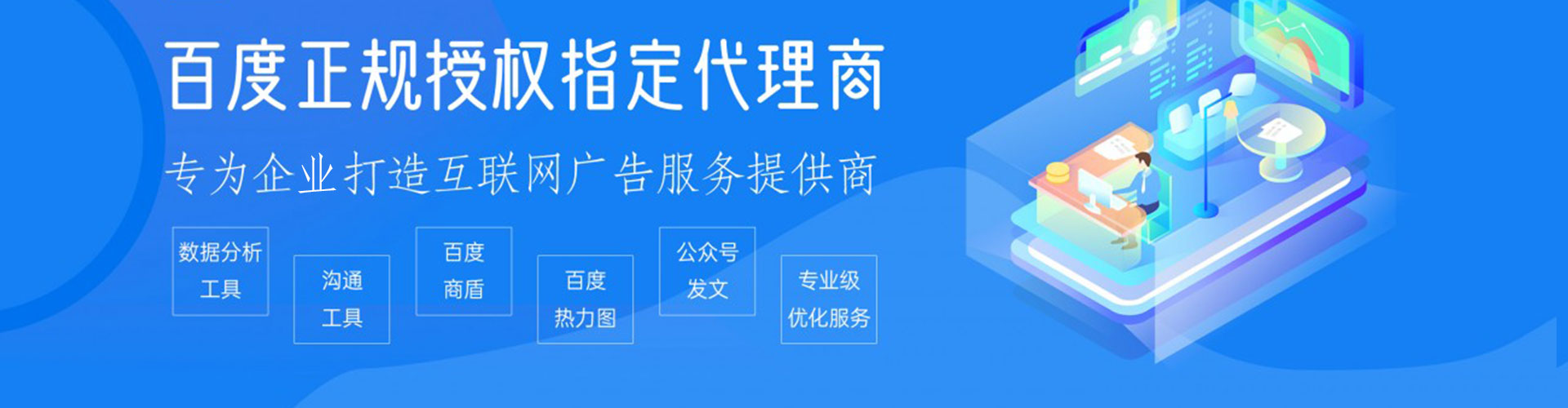 香河百度优化推广