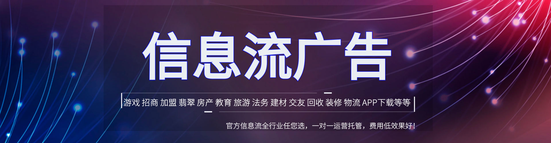 香河百度信息流